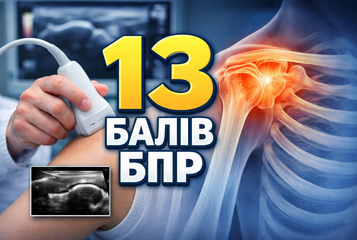 Тренінг «Ультразвукова діагностика суглобів верхніх кінцівок»